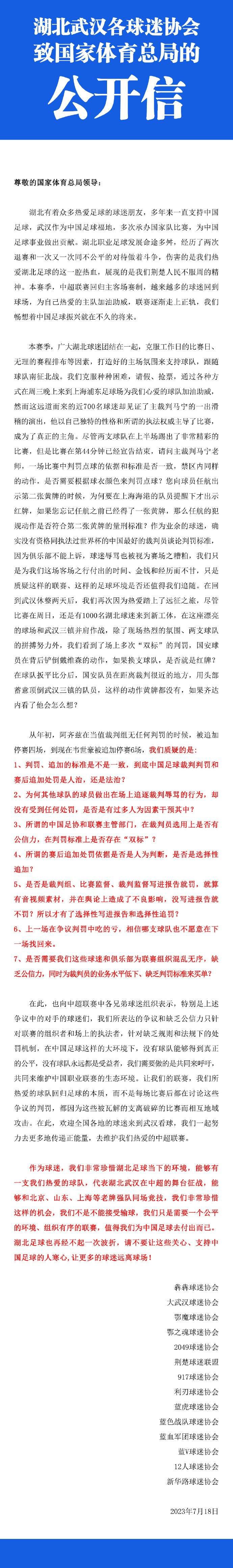 米兰新闻网表示，赛后佳夫拄着拐离开圣西罗球场，看起来伤势不轻。